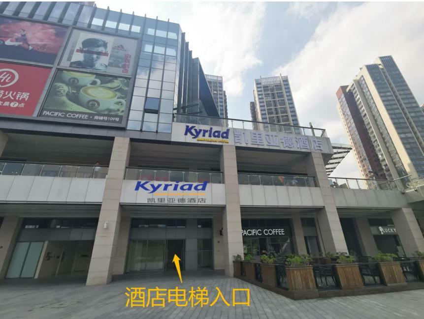Kyriad Marvelous Hotel เซินเจิ้น ภายนอก รูปภาพ